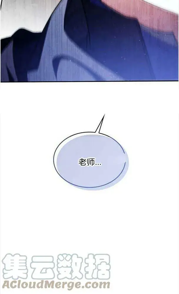 漫画《梅尔文留给他们的东西》第36话第89张图