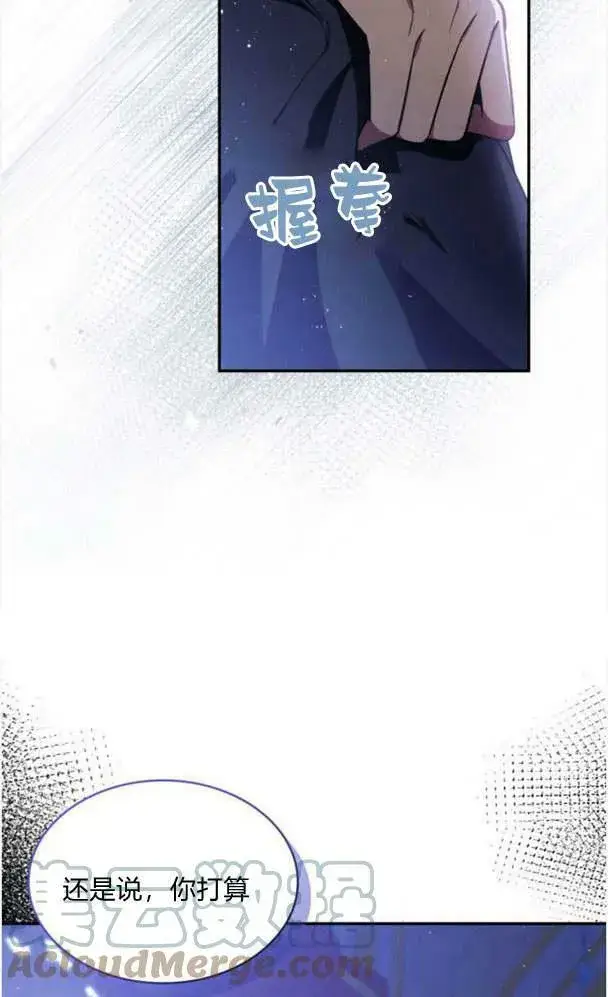 漫画《梅尔文留给他们的东西》第36话第9张图