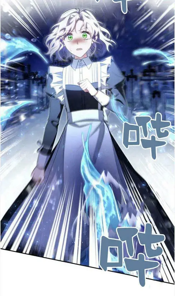 漫画《梅尔文留给他们的东西》第36话第96张图