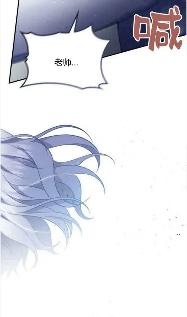 漫画《梅尔文留给他们的东西》第36话第98张图