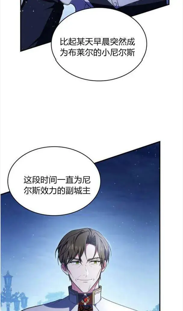 漫画《梅尔文留给他们的东西》第37话第10张图
