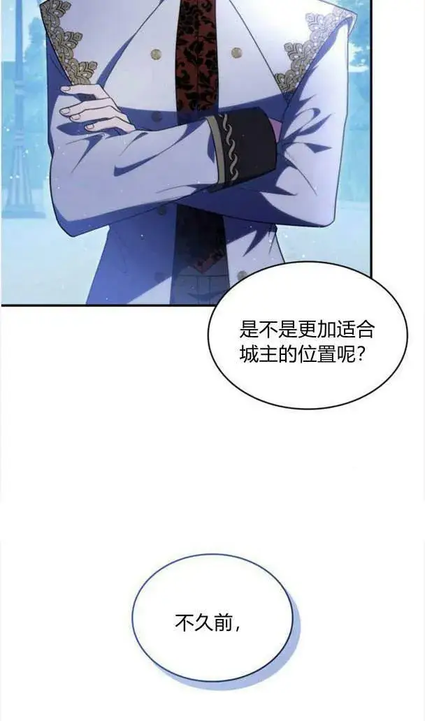 漫画《梅尔文留给他们的东西》第37话第11张图