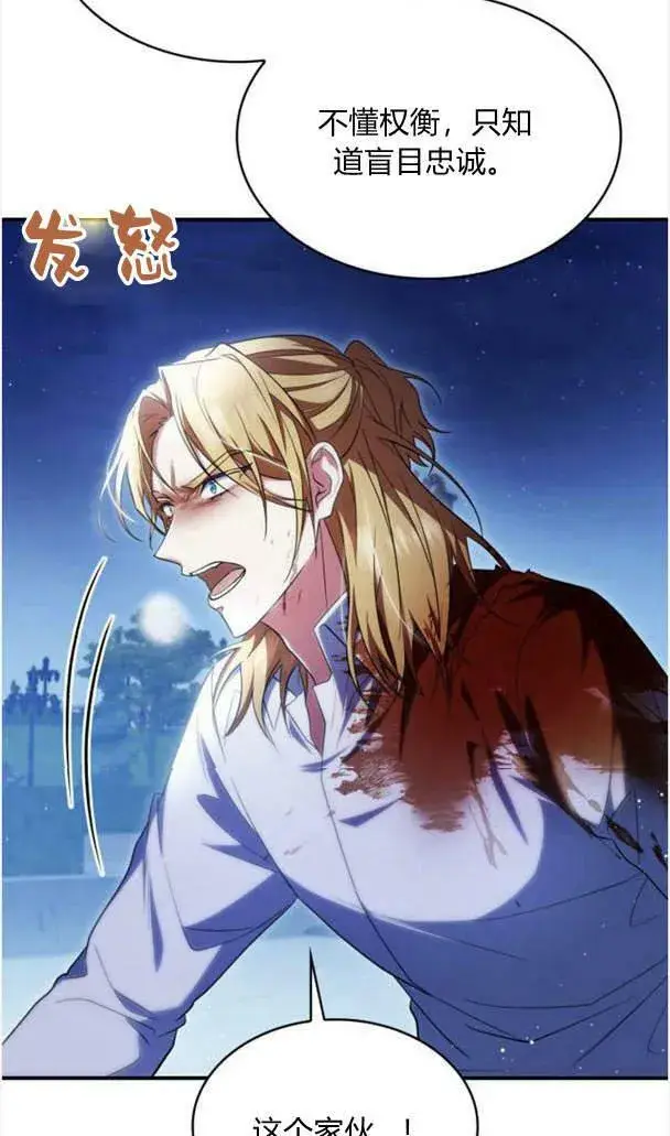漫画《梅尔文留给他们的东西》第37话第15张图
