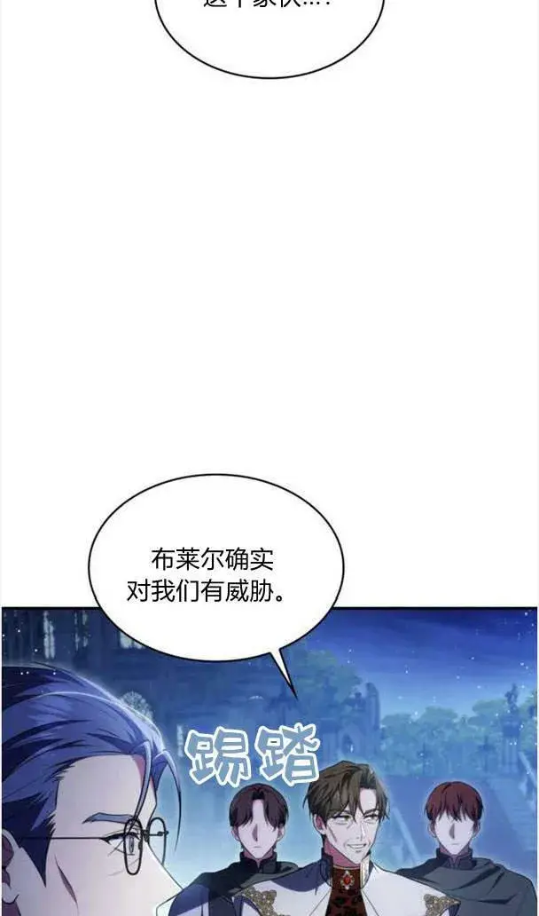 漫画《梅尔文留给他们的东西》第37话第16张图