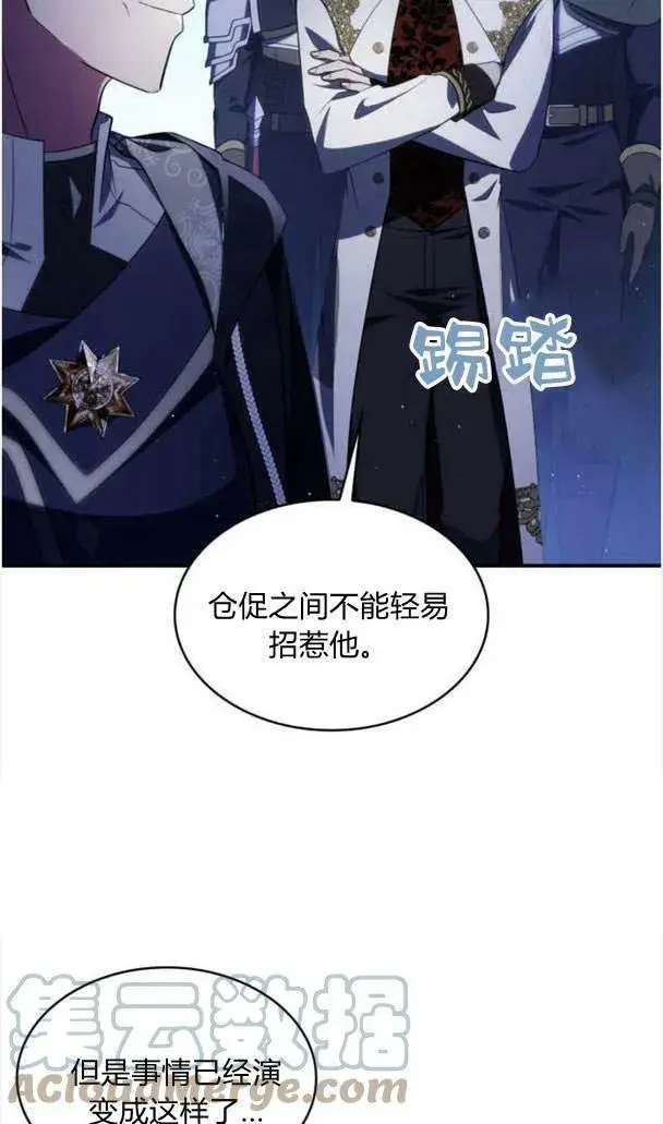 漫画《梅尔文留给他们的东西》第37话第17张图
