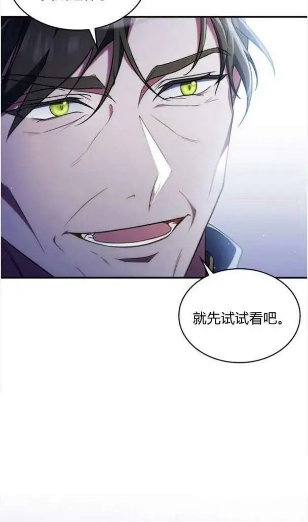 漫画《梅尔文留给他们的东西》第37话第18张图