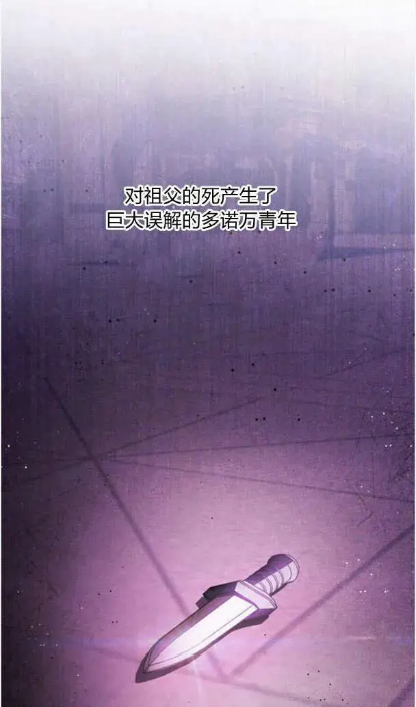 漫画《梅尔文留给他们的东西》第37话第19张图