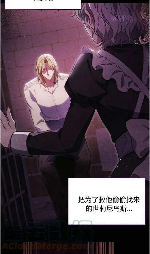 漫画《梅尔文留给他们的东西》第37话第21张图