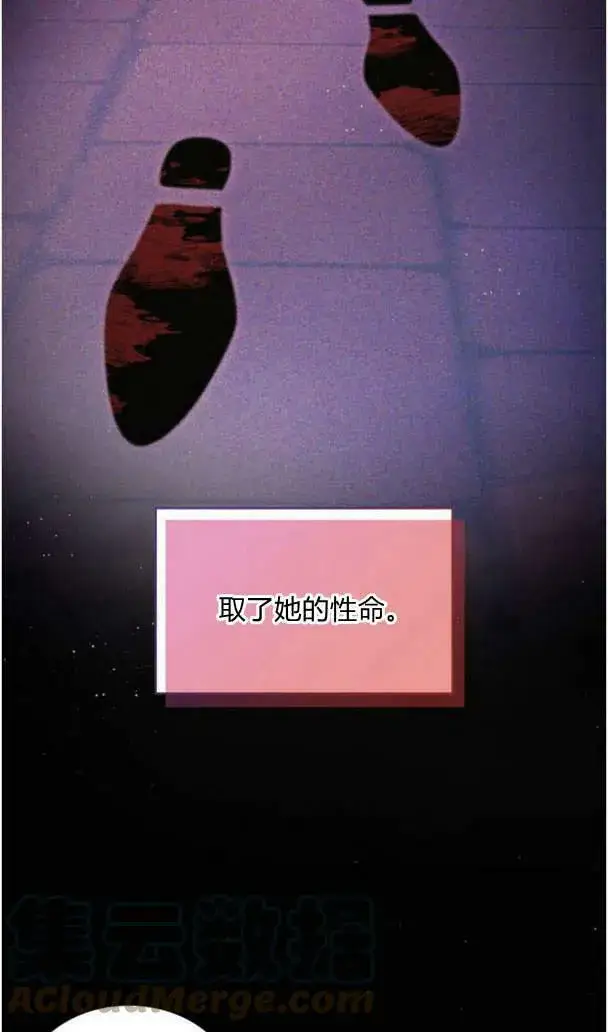 漫画《梅尔文留给他们的东西》第37话第25张图