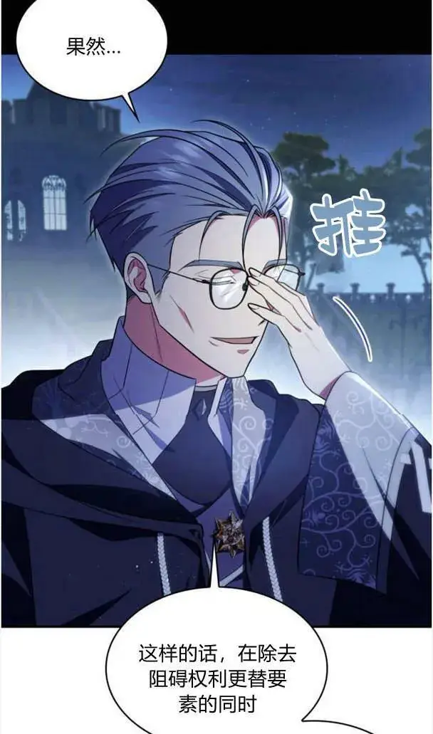 漫画《梅尔文留给他们的东西》第37话第26张图