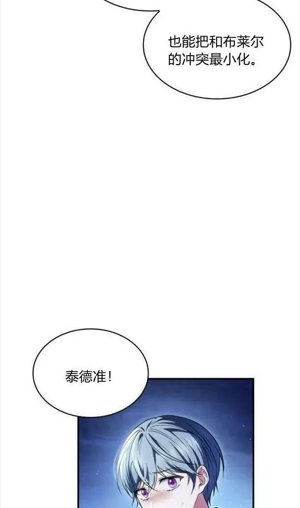 漫画《梅尔文留给他们的东西》第37话第27张图