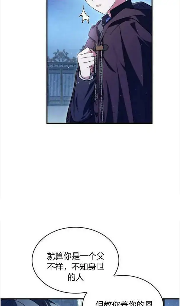 漫画《梅尔文留给他们的东西》第37话第28张图