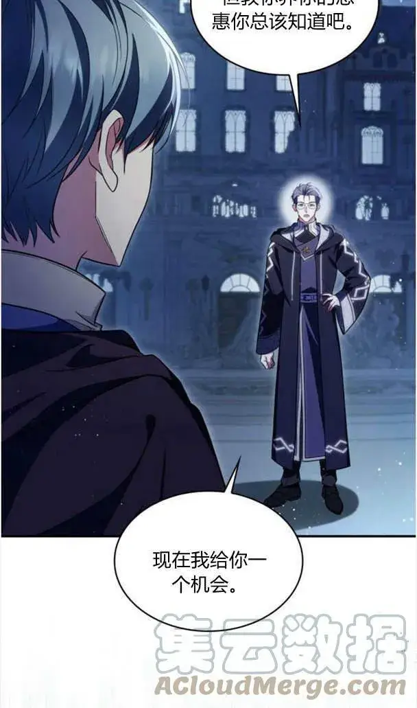 漫画《梅尔文留给他们的东西》第37话第29张图