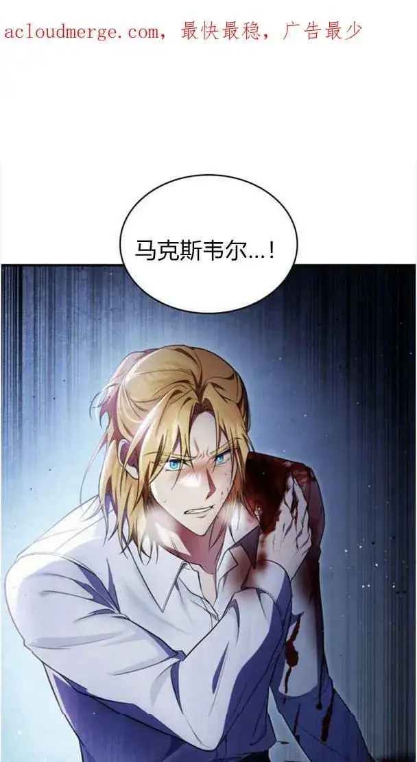 漫画《梅尔文留给他们的东西》第37话第3张图