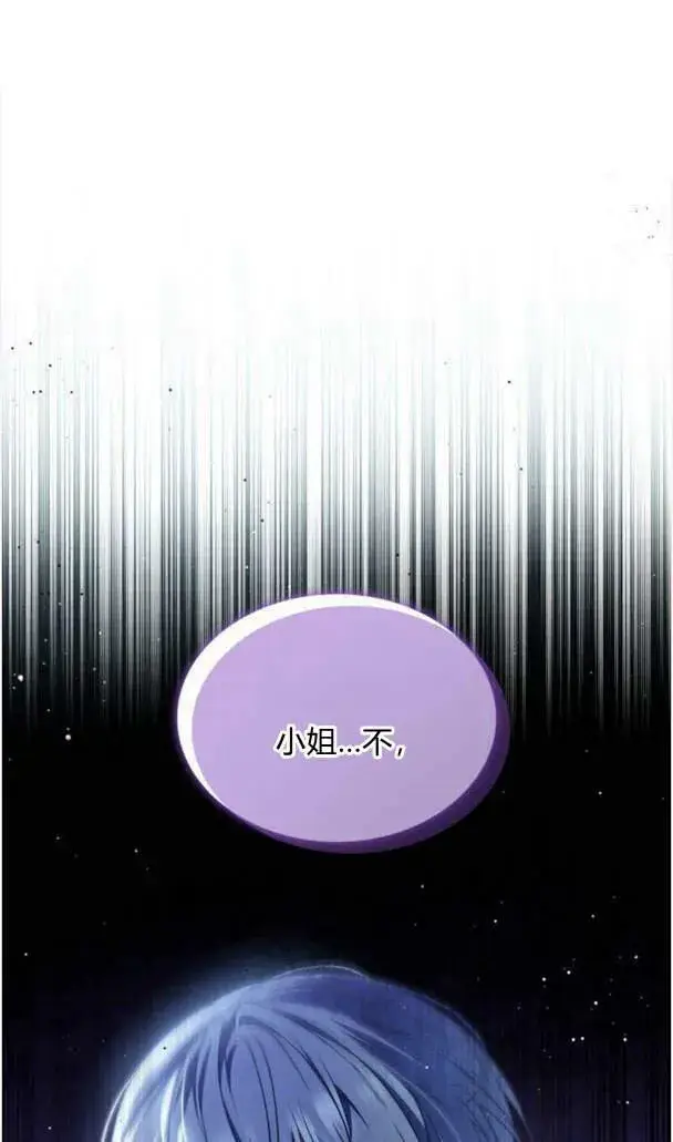 漫画《梅尔文留给他们的东西》第37话第30张图