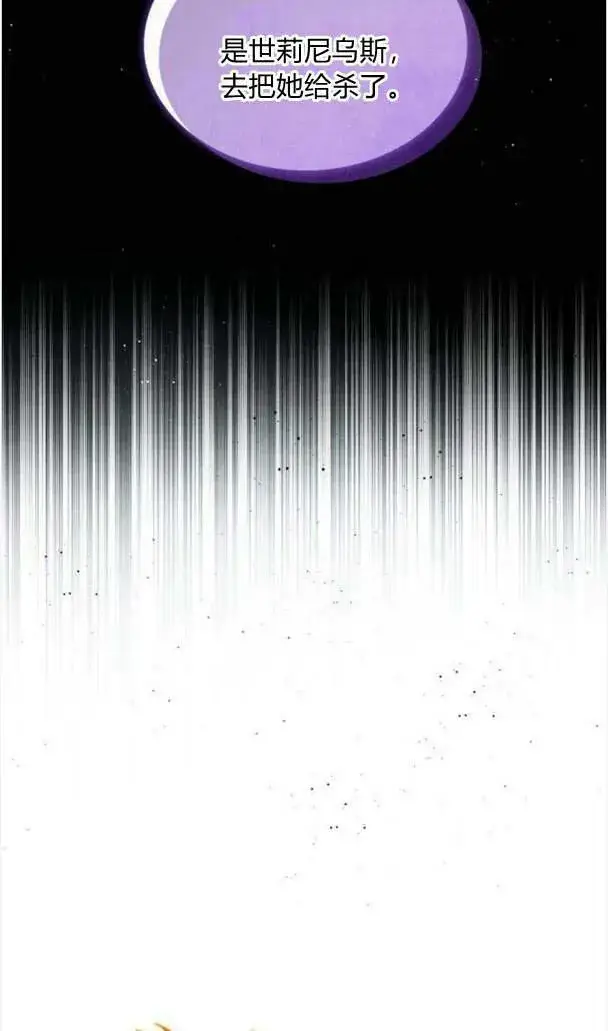 漫画《梅尔文留给他们的东西》第37话第32张图