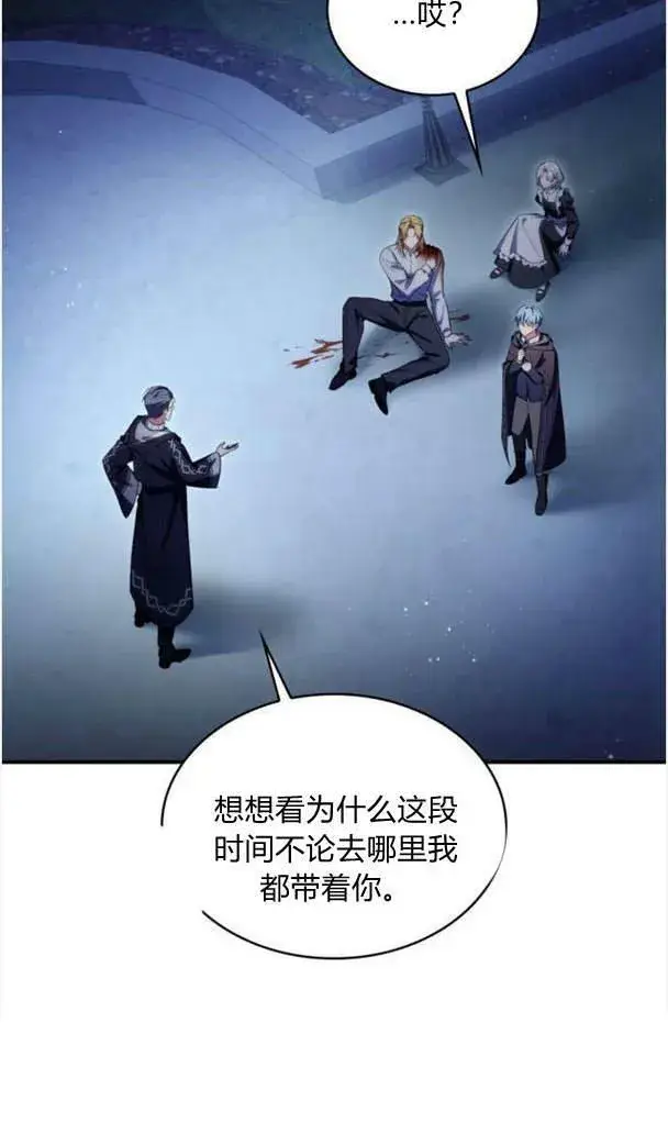 漫画《梅尔文留给他们的东西》第37话第34张图