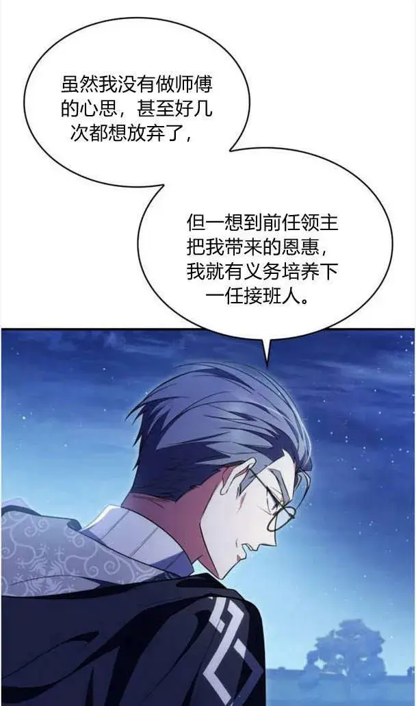 漫画《梅尔文留给他们的东西》第37话第35张图