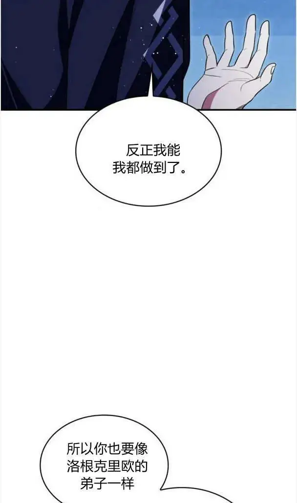 漫画《梅尔文留给他们的东西》第37话第36张图