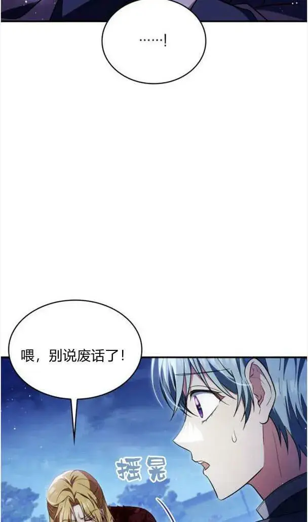 漫画《梅尔文留给他们的东西》第37话第38张图