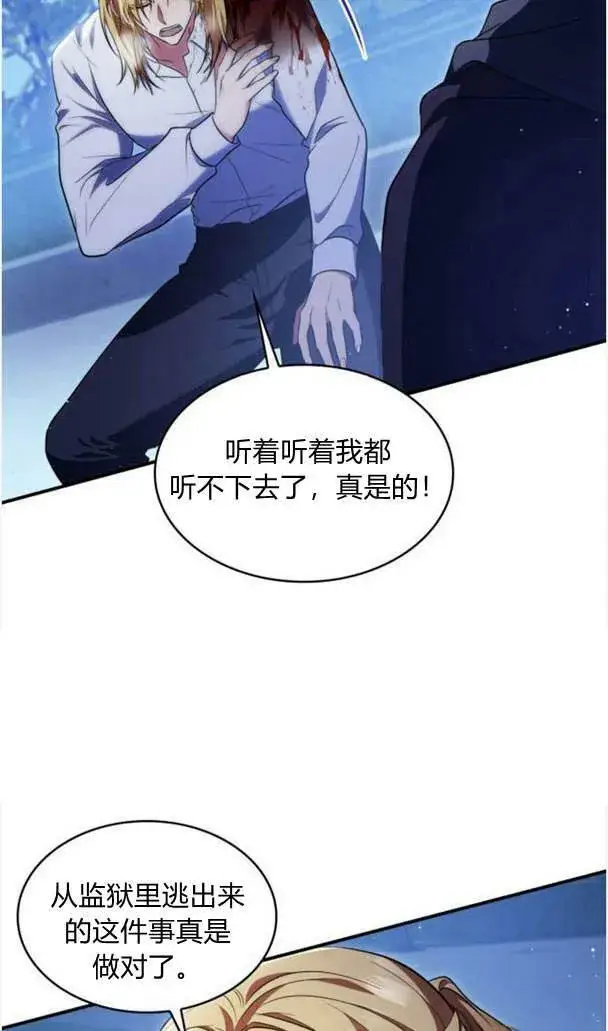 漫画《梅尔文留给他们的东西》第37话第39张图