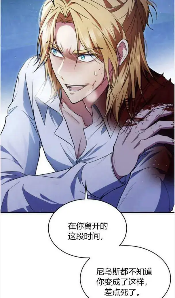 漫画《梅尔文留给他们的东西》第37话第40张图