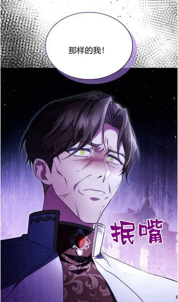 漫画《梅尔文留给他们的东西》第37话第43张图