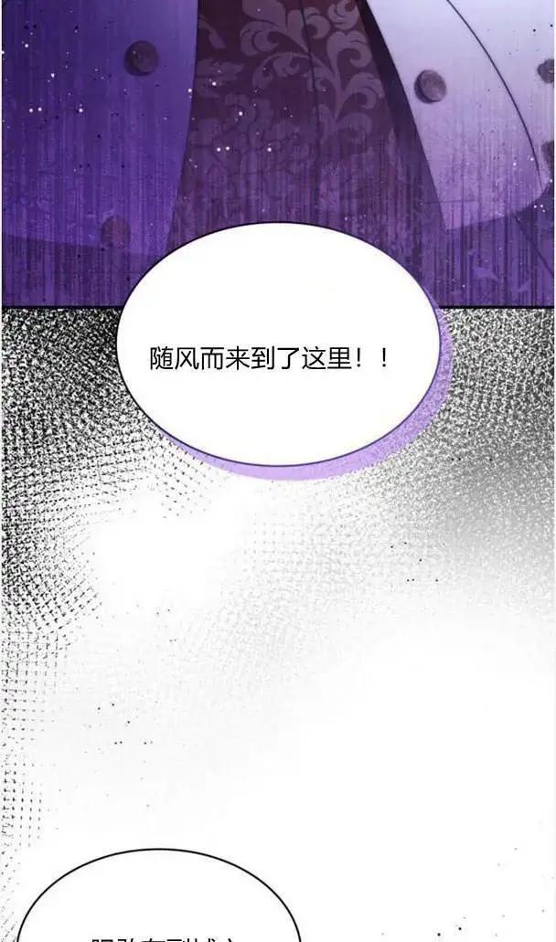 漫画《梅尔文留给他们的东西》第37话第44张图