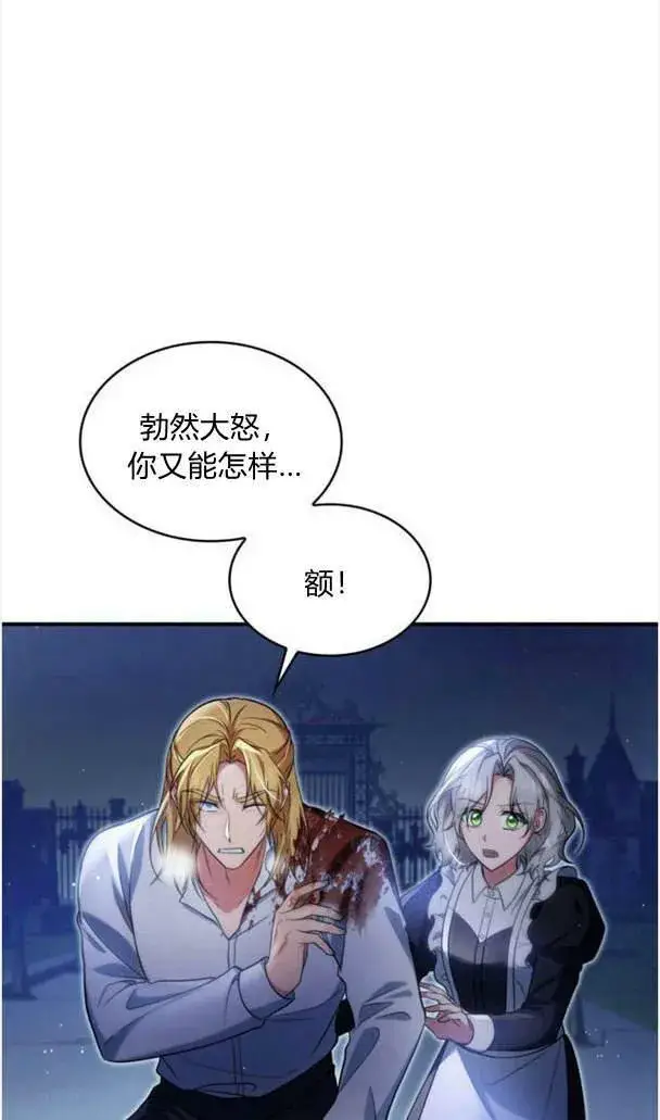 漫画《梅尔文留给他们的东西》第37话第46张图