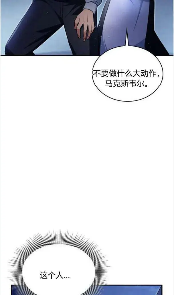 漫画《梅尔文留给他们的东西》第37话第47张图