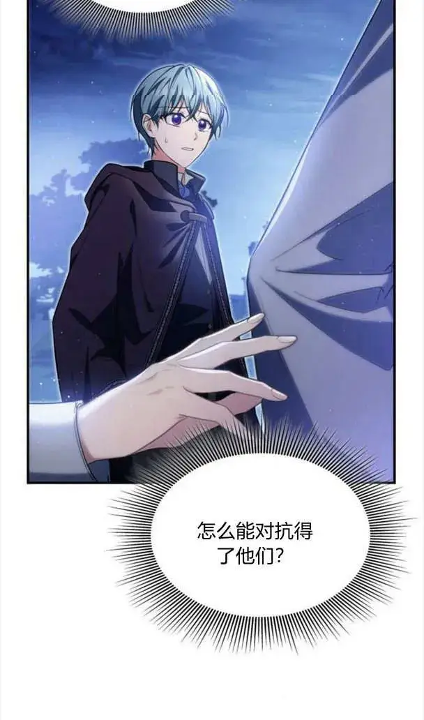漫画《梅尔文留给他们的东西》第37话第48张图