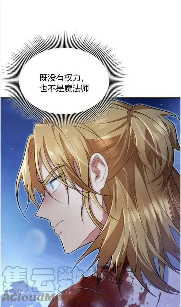 漫画《梅尔文留给他们的东西》第37话第49张图