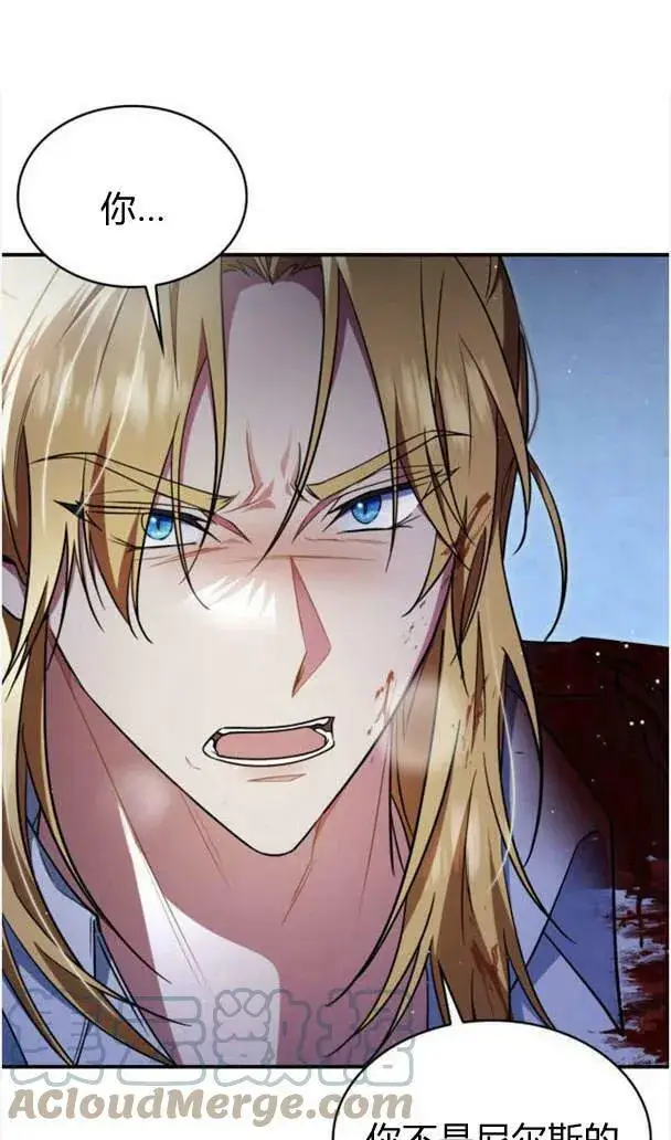 漫画《梅尔文留给他们的东西》第37话第5张图