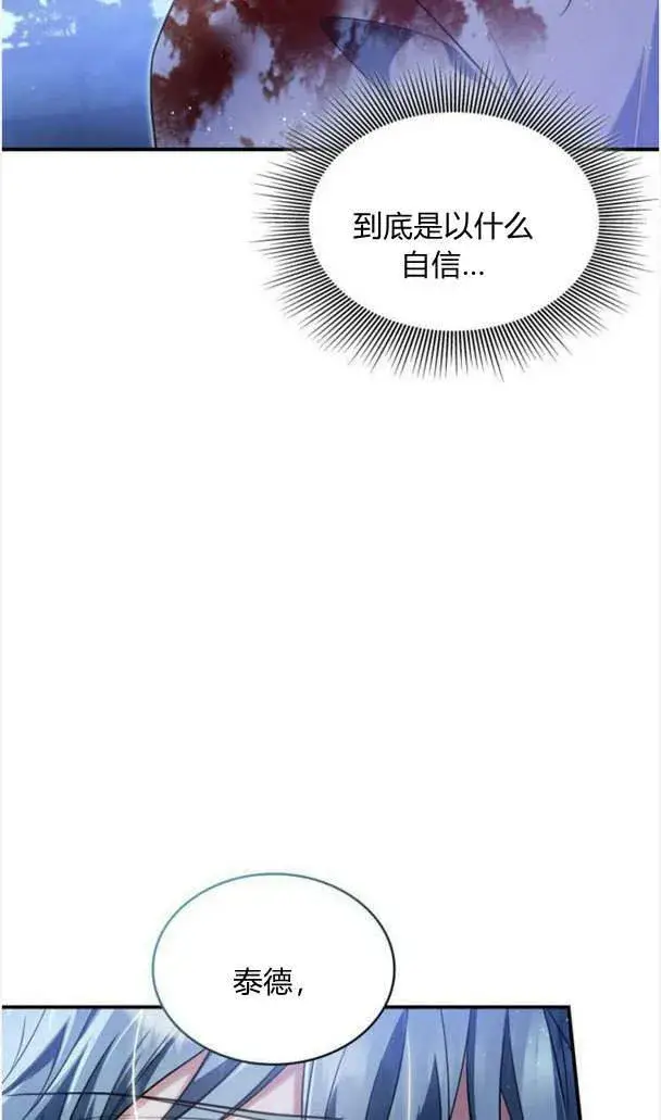 漫画《梅尔文留给他们的东西》第37话第50张图