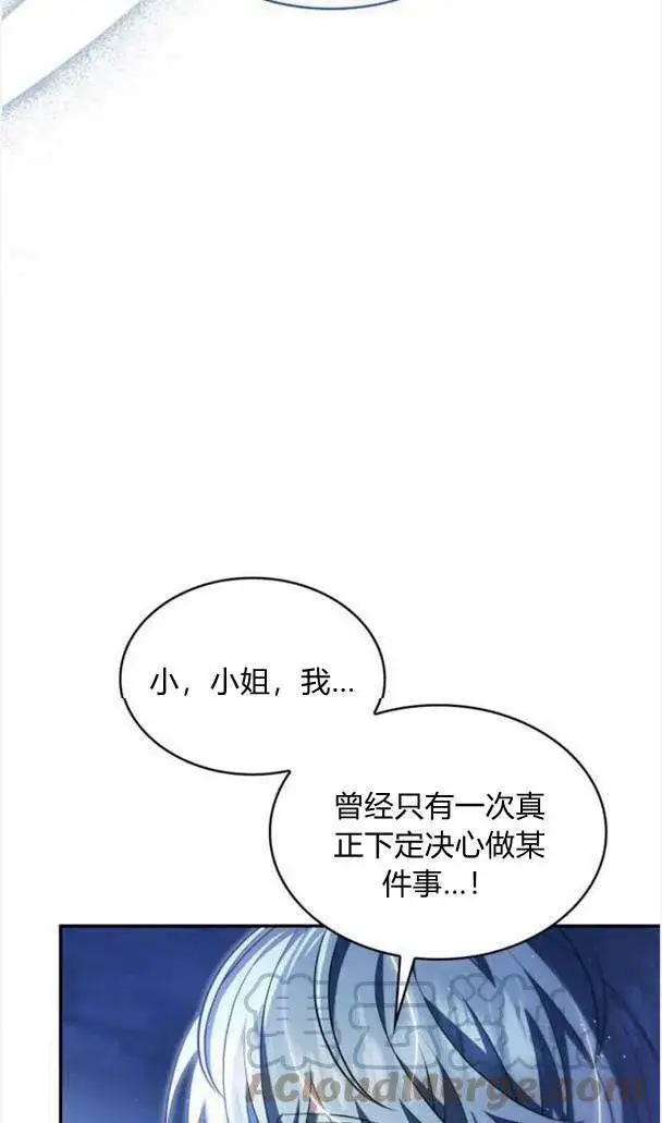 漫画《梅尔文留给他们的东西》第37话第53张图