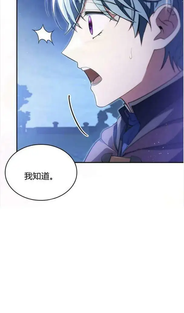 漫画《梅尔文留给他们的东西》第37话第54张图