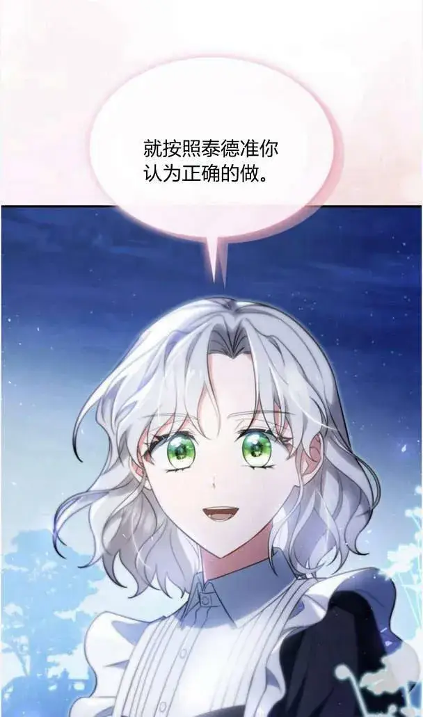 漫画《梅尔文留给他们的东西》第37话第59张图
