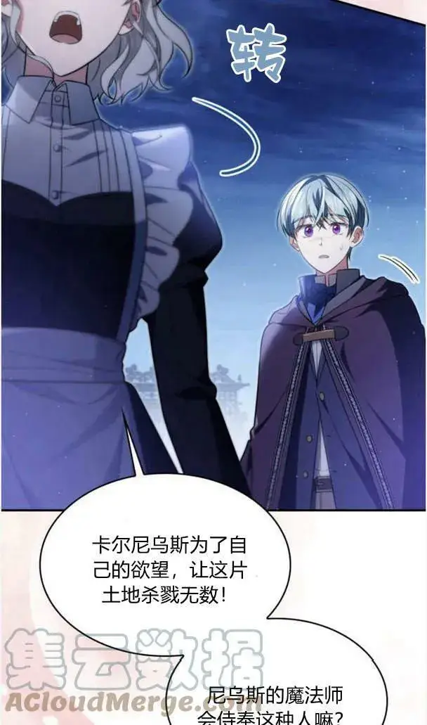 漫画《梅尔文留给他们的东西》第37话第61张图