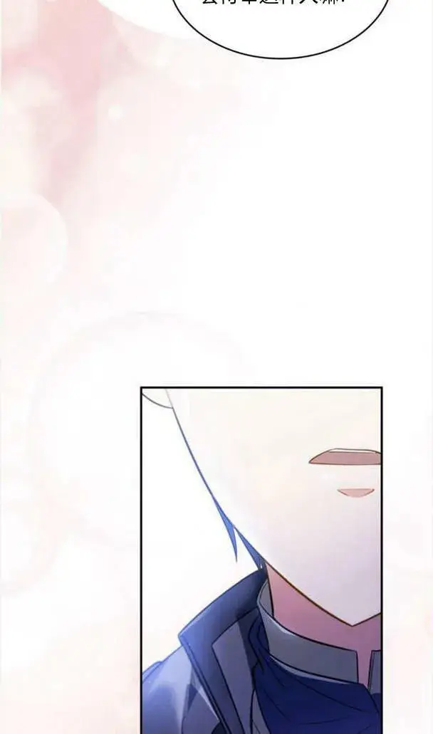 漫画《梅尔文留给他们的东西》第37话第62张图