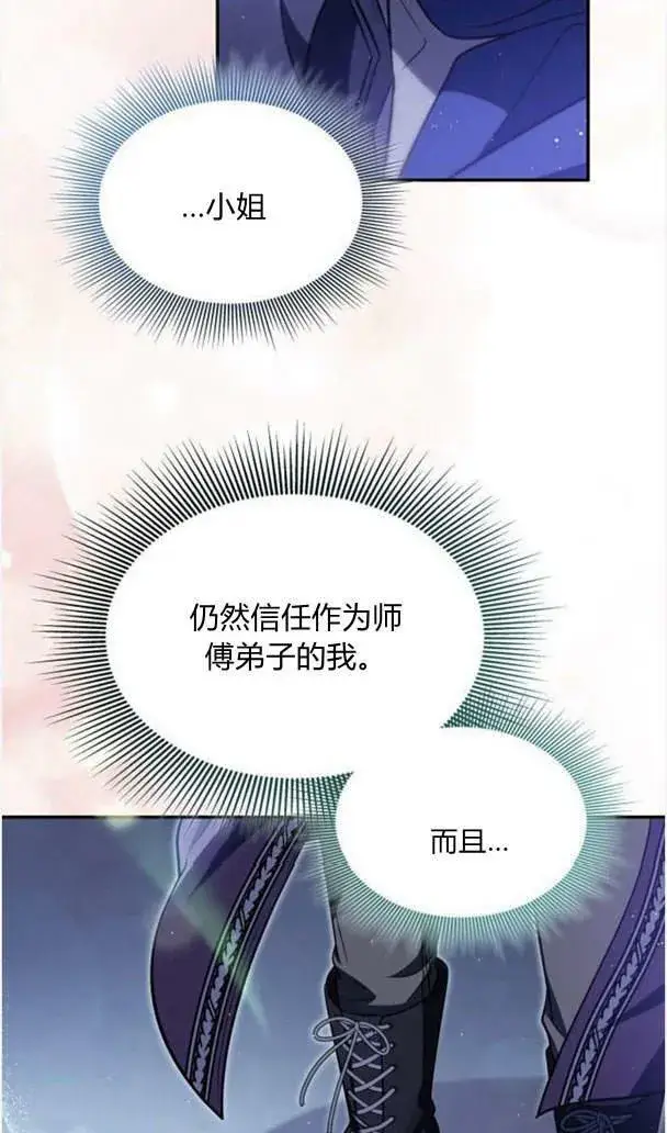 漫画《梅尔文留给他们的东西》第37话第63张图