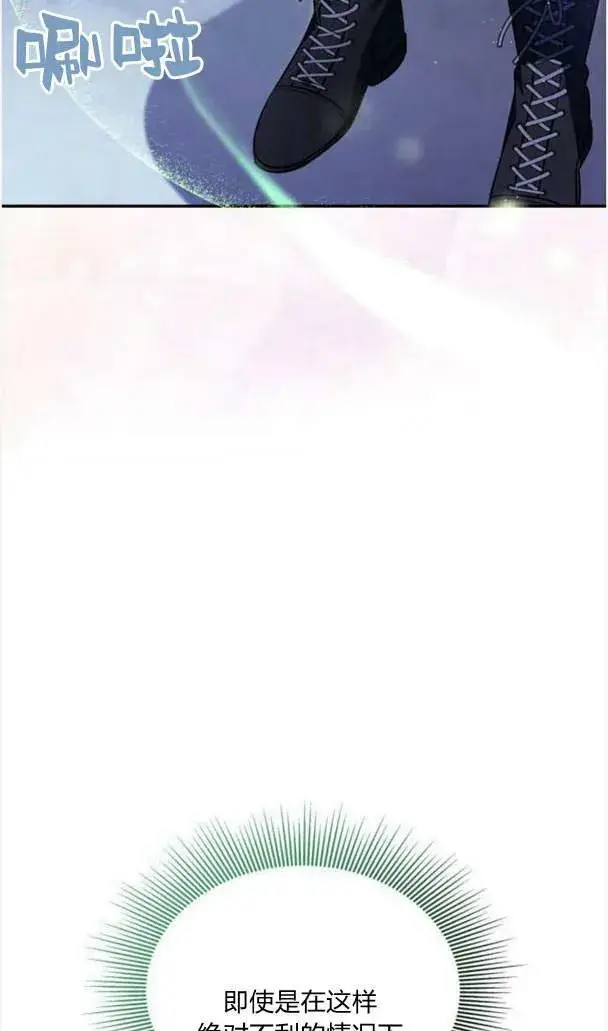漫画《梅尔文留给他们的东西》第37话第64张图