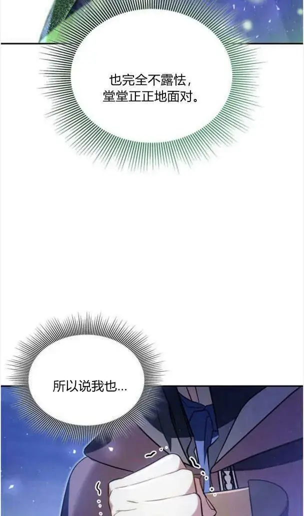 漫画《梅尔文留给他们的东西》第37话第66张图