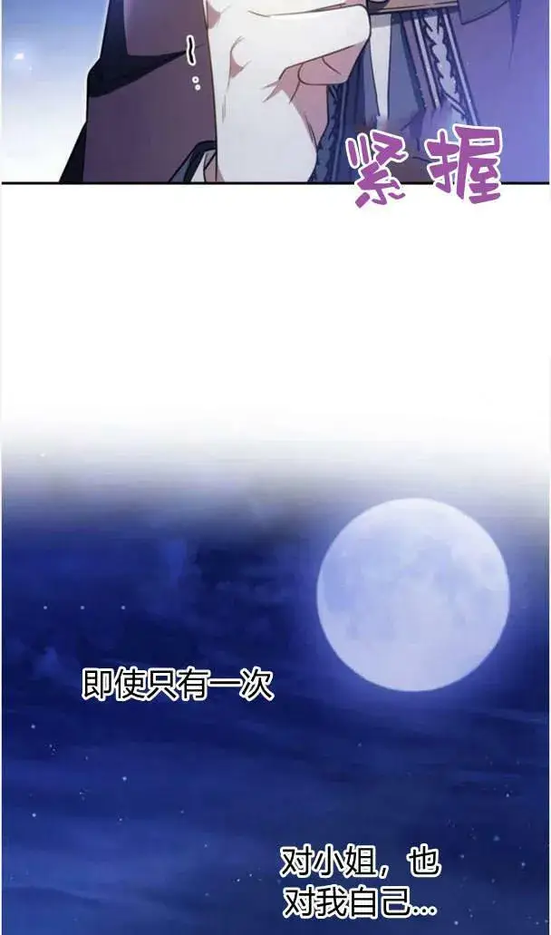 漫画《梅尔文留给他们的东西》第37话第67张图