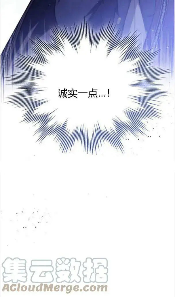 漫画《梅尔文留给他们的东西》第37话第69张图