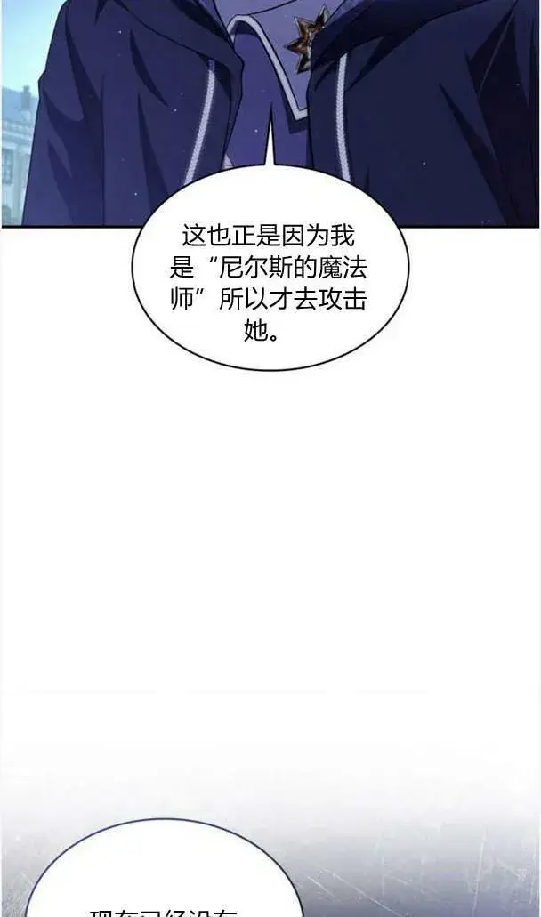 漫画《梅尔文留给他们的东西》第37话第7张图