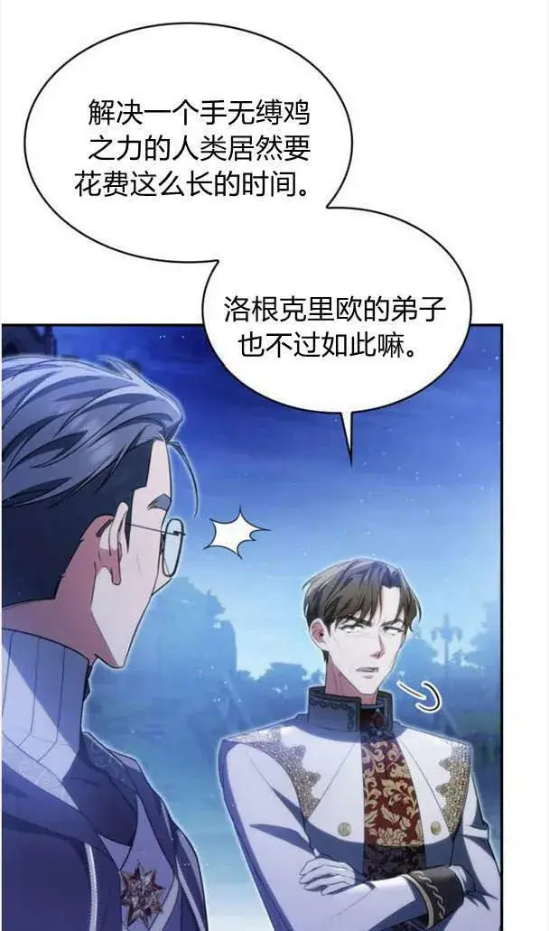 漫画《梅尔文留给他们的东西》第37话第70张图