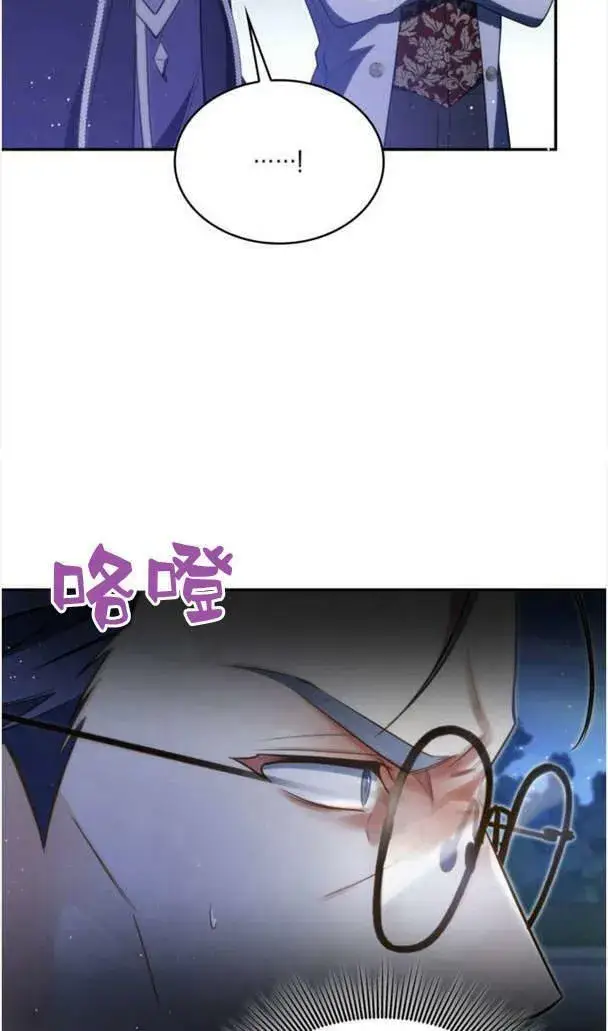 漫画《梅尔文留给他们的东西》第37话第71张图