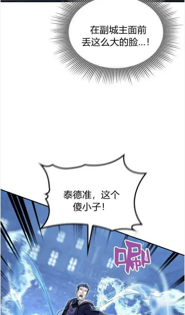 漫画《梅尔文留给他们的东西》第37话第72张图