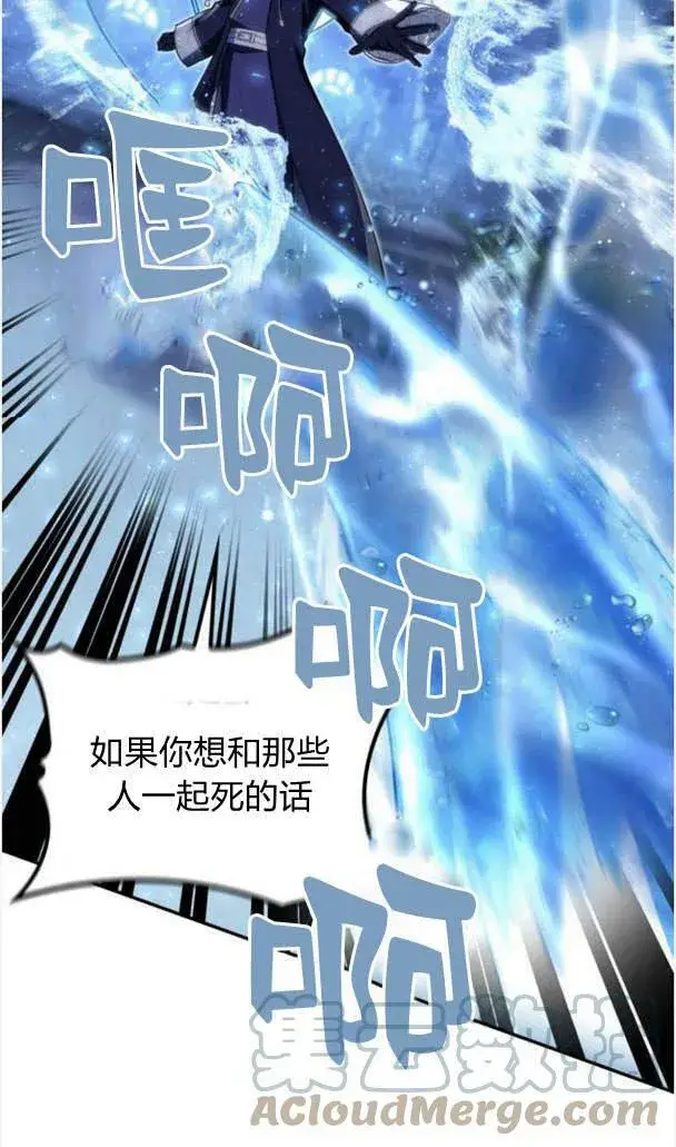漫画《梅尔文留给他们的东西》第37话第73张图