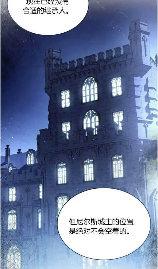 漫画《梅尔文留给他们的东西》第37话第8张图
